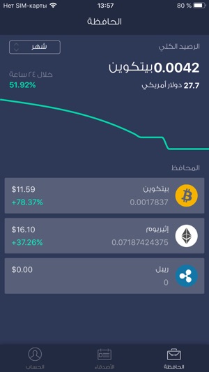 Mahfazah | محفظة بيتكوين(圖2)-速報App