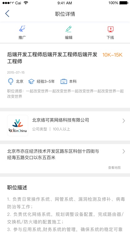 LockinHR screenshot-3