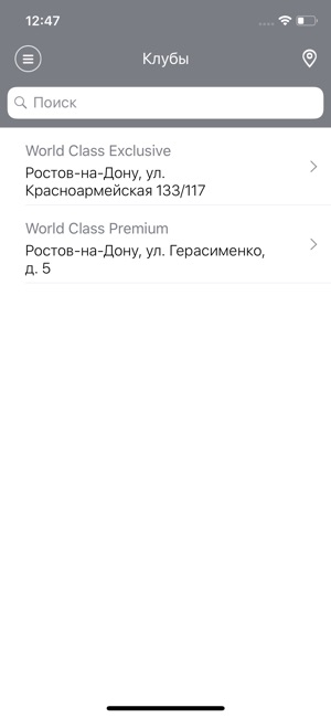 World Class Ростов-на-Дону(圖2)-速報App