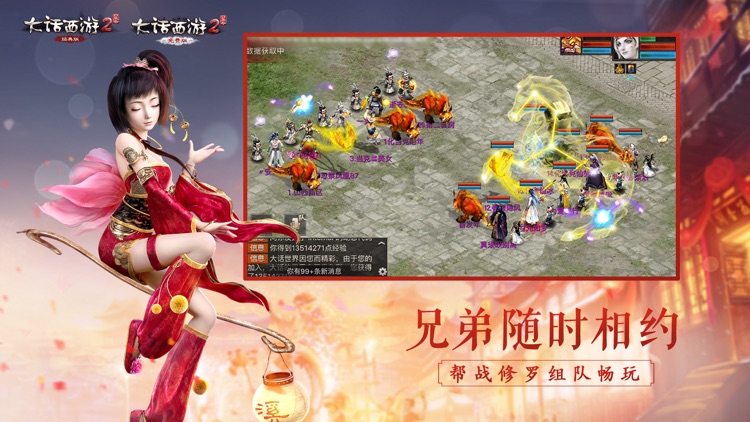 大话西游2口袋版-手机上的大话2 screenshot-4