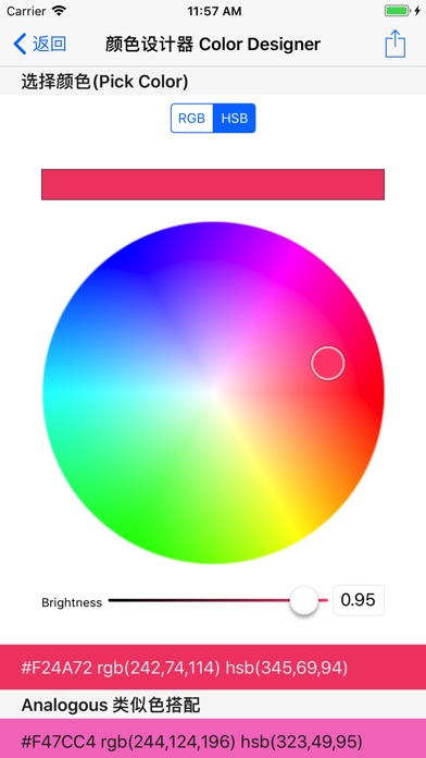 色彩配色界面设计手册 screenshot 4