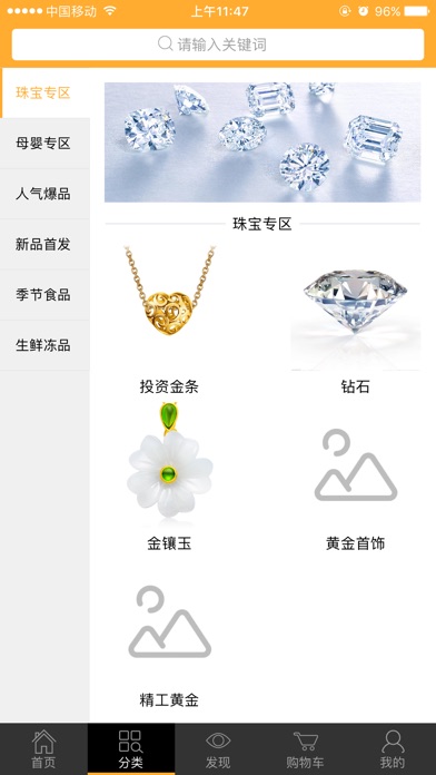 派付优品 screenshot 3