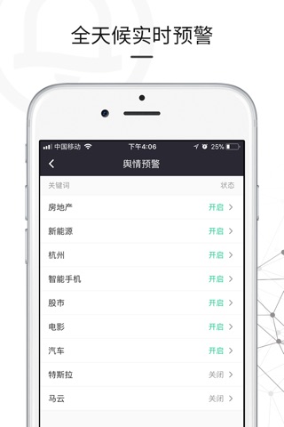 万维风铃 screenshot 4