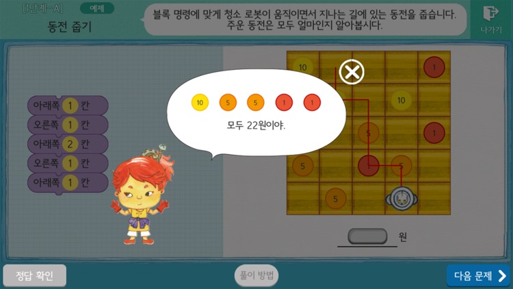 빅터와 함께 코딩 screenshot-3