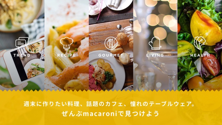 macaroni - マカロニ screenshot-4
