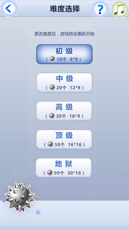扫雷 - 单机手机小游戏扫地雷对战