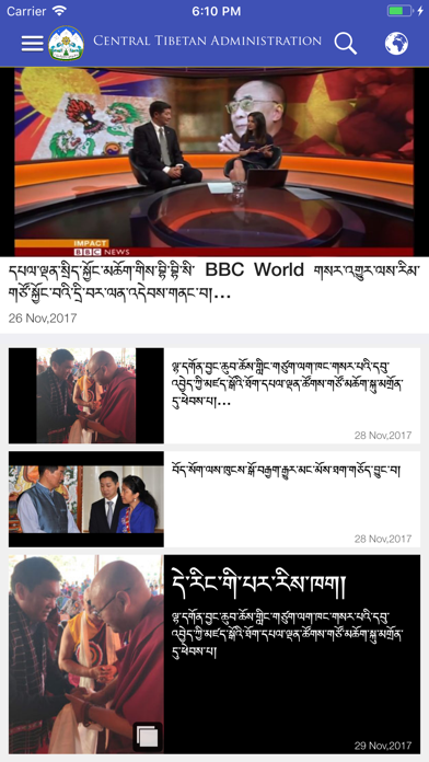 Tibet.Net screenshot 2