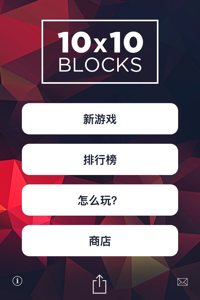 10x10 Blocks screenshot 2