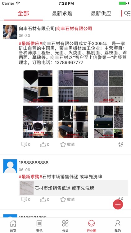 中国石材定制加工交易网 screenshot-3