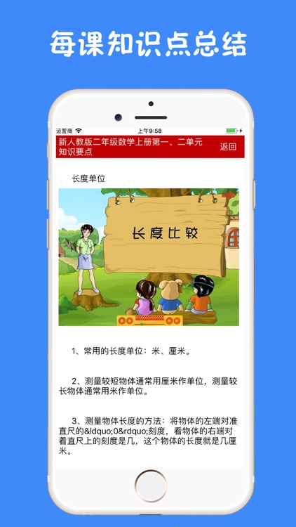 小学二年级上册数学辅导视频和练习题-帝源教育