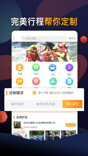 117运动-聚会团建周末玩乐门票平台(圖6)-速報App