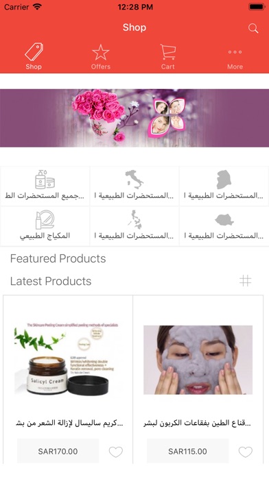 Alabed Cosmetics screenshot 2