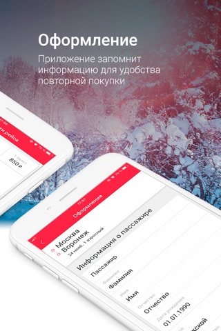 BUSFOR – билеты на автобус screenshot 4