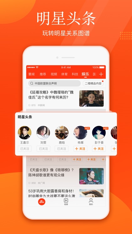 新浪新闻-热门新闻头条抢先看 screenshot-3