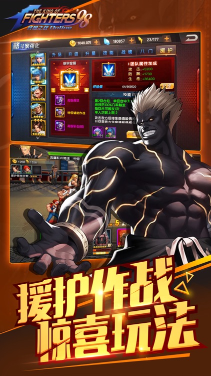 拳皇98终极之战OL-2周年庆典 screenshot-3