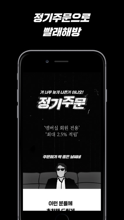 세탁특공대 - 24시까지 수거배달 screenshot-4