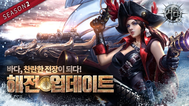 여명 for Kakao
