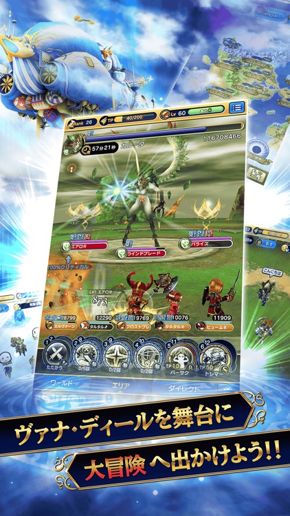 FINAL FANTASY GRANDMASTERS screenshot-3