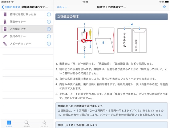 手帳のおまけ’のおすすめ画像2