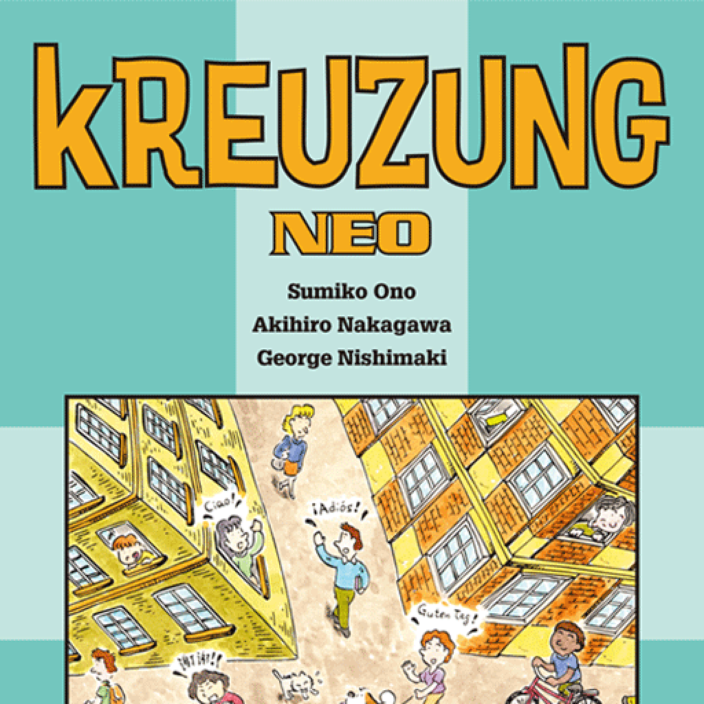 Kreuzung Neo Iphoneアプリ Applion