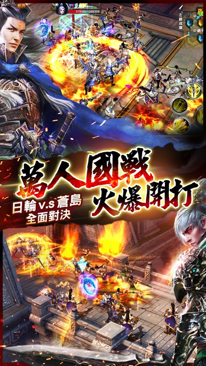 天命之戰