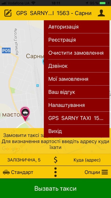 GPS SARNY TAXI 1563 screenshot 4