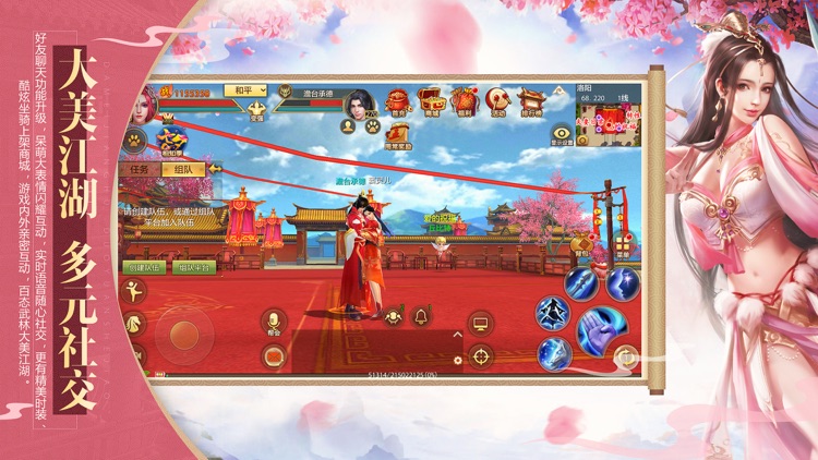 天龙八部手游 screenshot-3