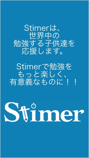 StudyTimer（スタディタイマー）(圖5)-速報App