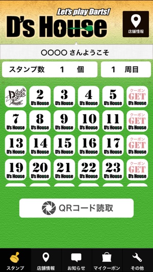 D's House　スタンプカード(圖2)-速報App