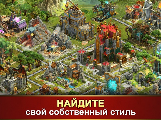 Elvenar для iPad