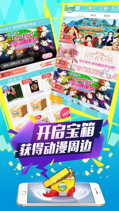 一番目赏品 screenshot 3