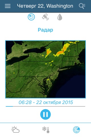 USA Weather forecast Pro screenshot 4
