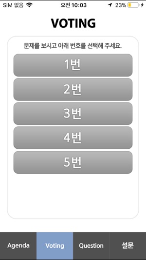 2018년 대한뇌혈관외과학회 동계집담회(圖3)-速報App