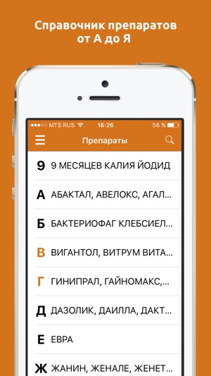 VIDAL - Гинекология(圖2)-速報App