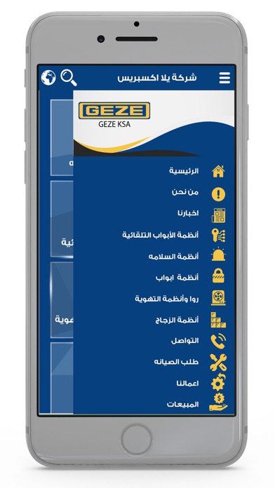 Geze KSA screenshot 3
