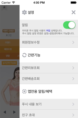 앤비투비 screenshot 3