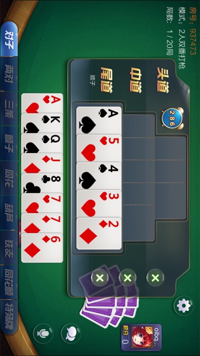 乐轩棋牌 screenshot 2