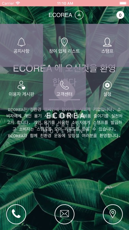 ECOREA