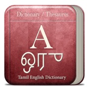 Tamil English Dictionary