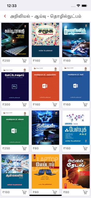 Vikatan eBooks(圖4)-速報App