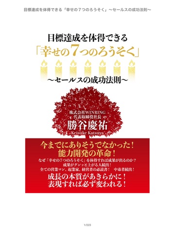 スクリーンショット 1