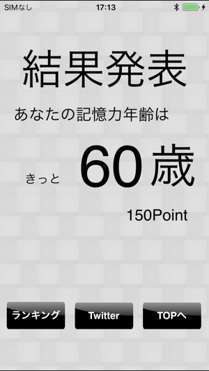 Age Memory Skills(圖4)-速報App