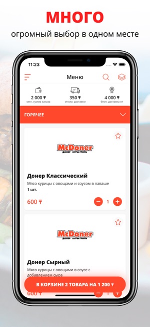 MC Doner | Экибастуз(圖1)-速報App