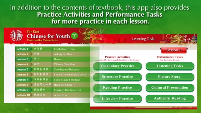 Chinese for Youth 3 Self-Study(圖3)-速報App