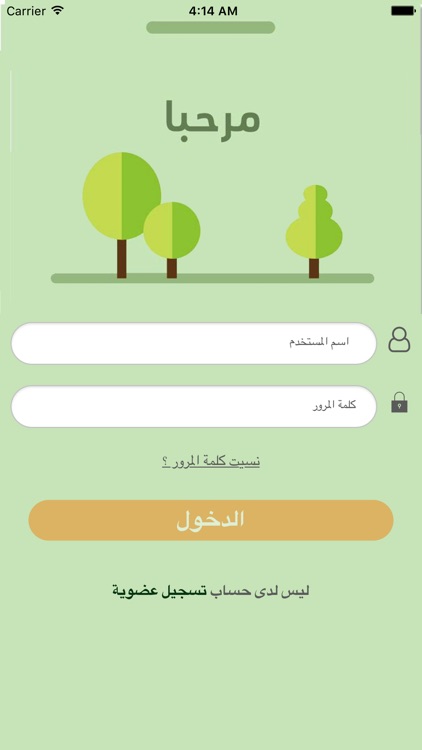 معهد الاحتراف المهني GIP