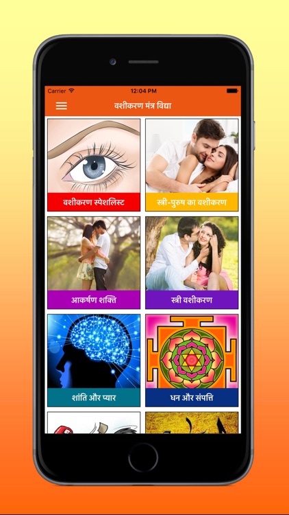 Vashikaran Mantra Vidhya