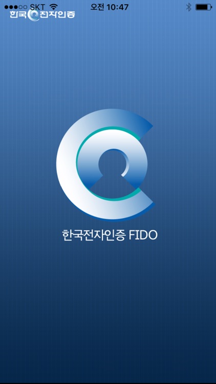 한국전자인증FIDO