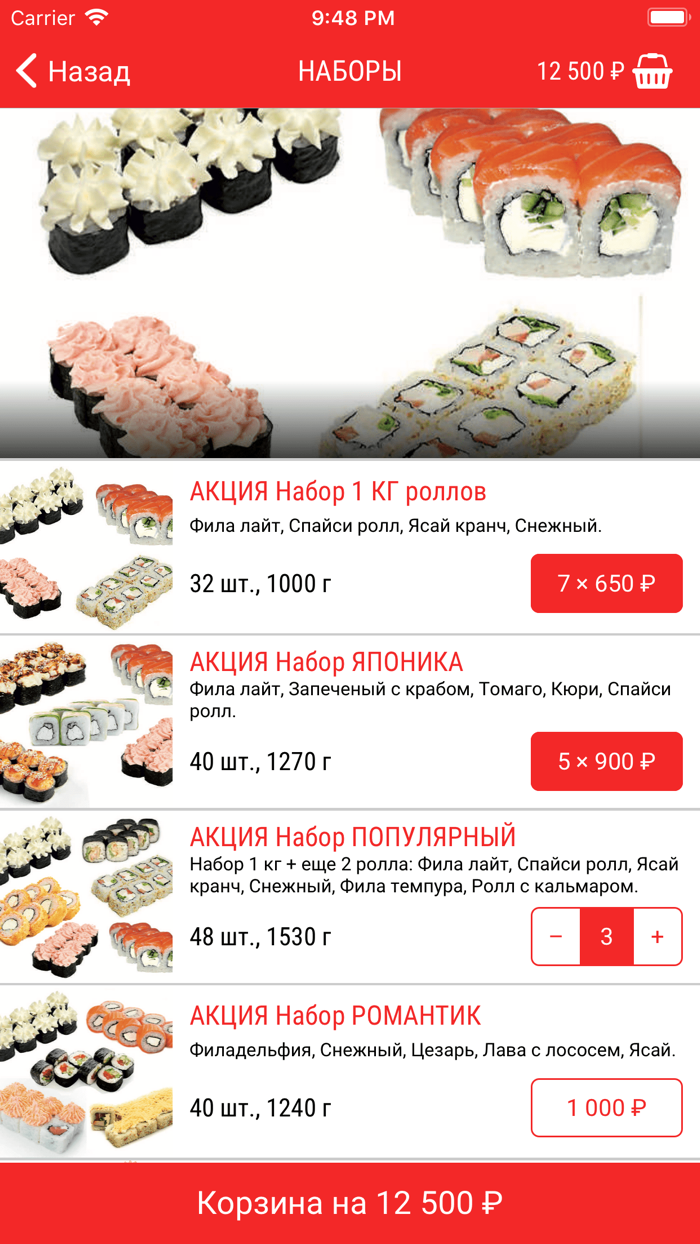 ДИСКОНТ СУШИ