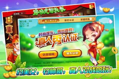 欢乐棋牌全集 screenshot 4