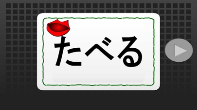 How to cancel & delete hiragana_tango from iphone & ipad 2